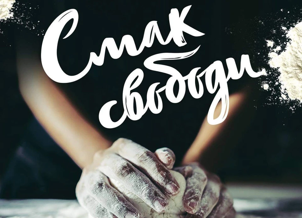 фільм Смак свободи